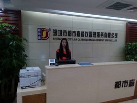 深圳市都市嘉餐饮管理服务 打造卓越餐饮体验的行业先锋
