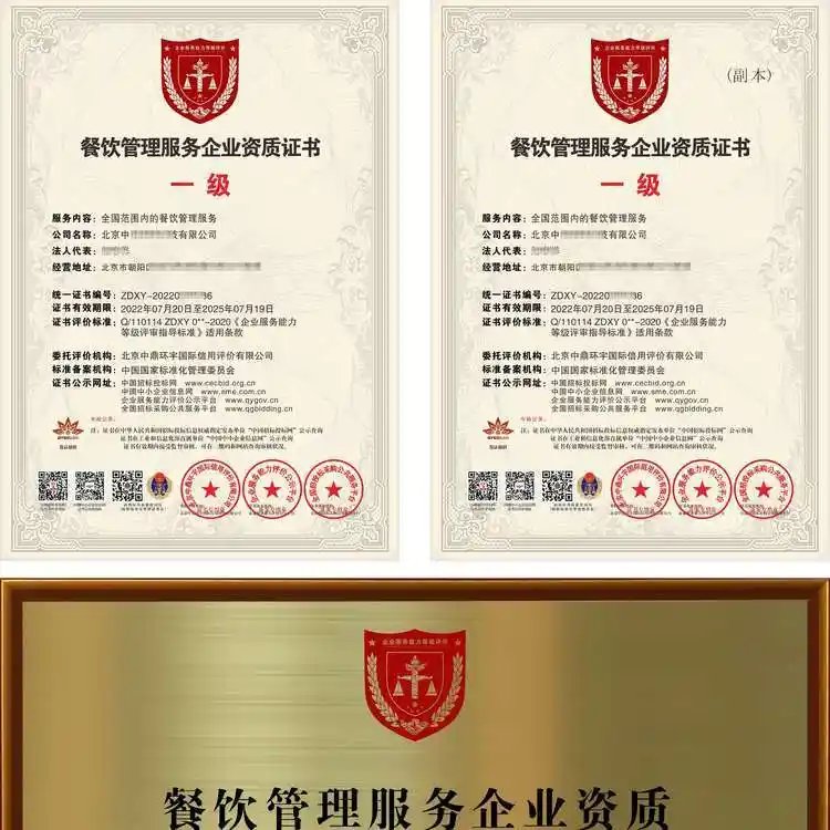 餐饮管理服务岗位证书 全国通用，解锁职业新高度
