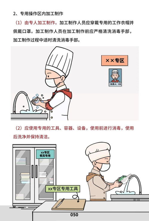 餐饮服务食品安全操作规范 原料如何储存（第二期）